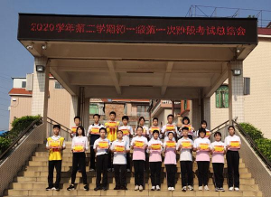 佛山市顺德区陈村镇初级中学