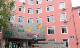 乌兰浩特市和平第二小学