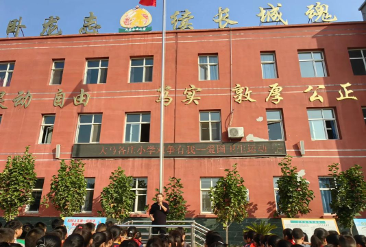 迁安市木厂口镇马各庄小学