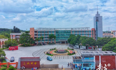 佛山市三水区业余体育学校