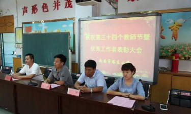 武安市塔东小学