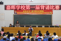 东莞市大岭山嘉晖学校