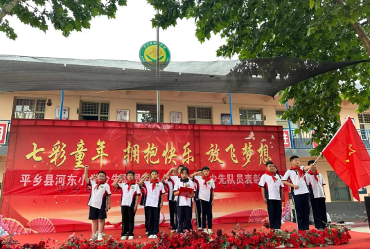 平乡县丰州镇东河村小学