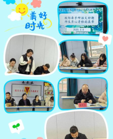 镇安县高峰镇初级中学