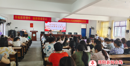 洞口县高沙镇中心小学