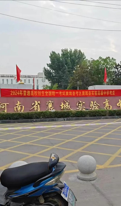 襄南高中阅读区