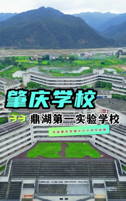 肇庆鼎湖第一实验学校阅读区