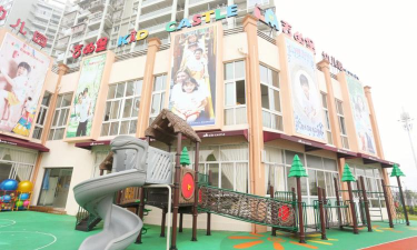 北仑吉的堡幼儿园