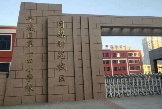 大同市城区四十四校