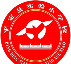 平定县实验小学校