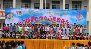 洞口县山门镇中心小学