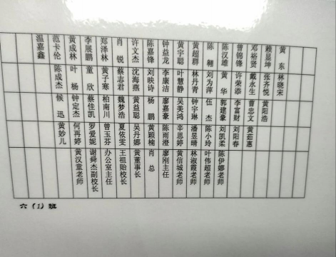 海丰县公平英豪学校