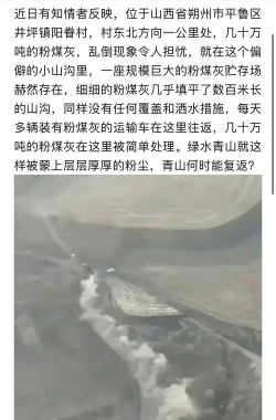 朔州市平鲁区井坪第一小学