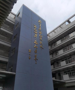 深圳市新安中学(集团)高中部阅读区