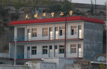 长沙市宁乡县黄材镇崔坪希望学校