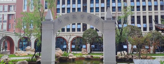 长郡郡维实验中学