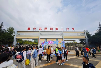 平阳县昆阳镇第二小学幼儿园