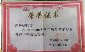 河北省献县陌南镇孝举中心校