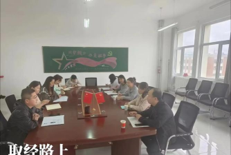 塔城市第四小学