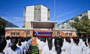 北京市平谷区第五中学