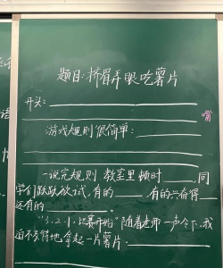 卧佛堂镇第二中心小学