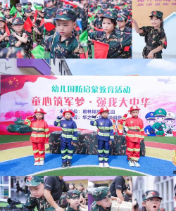 马钢集团力生有限责任公司第十幼儿园