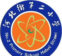 沈阳市和平区河北街第二小学
