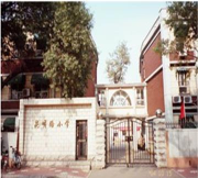 天津市和平区昆明路小学