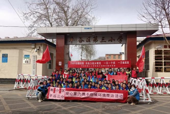 北京市平谷区第三小学