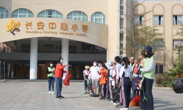 长安营中心小学