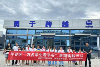 北京市平谷区马坊中心小学