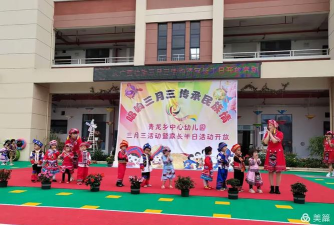 肥东县青龙乡中心幼儿园