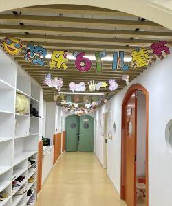 徐汇区康乐第一幼儿园