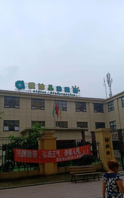爱迪儿幼儿园