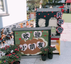 上海市杨浦区双阳幼稚园阅读区