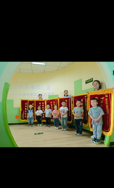 牡丹江市童之梦教育幼儿园