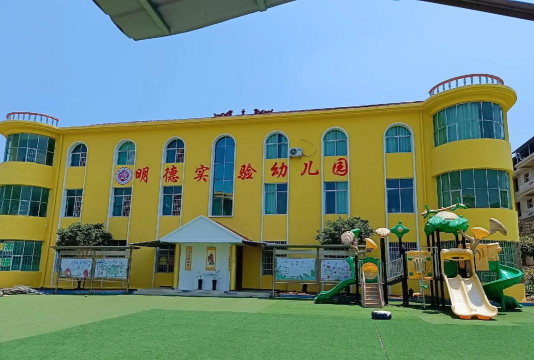 牡丹江市东宁县东宁镇教育幼儿园