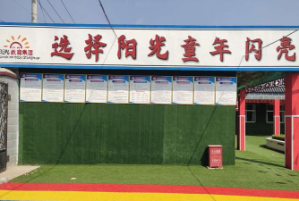 朝阳市双塔区阳光艺术幼儿园