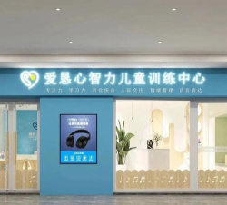 小海伢(抚顺)感统训练中心阅读区