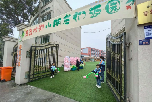 阳城县町店镇桃坪幼儿园