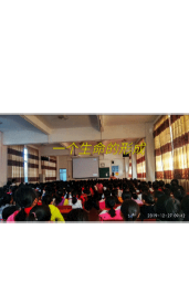 信宜市合水镇第一小学