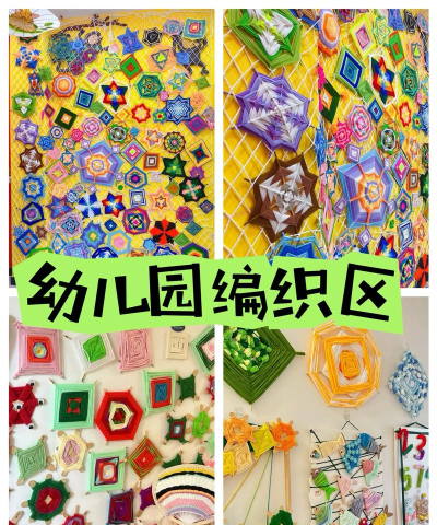 针织厂幼儿园