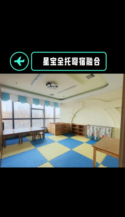 大连星宝幼儿园