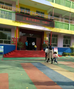 沁县红康幼儿园