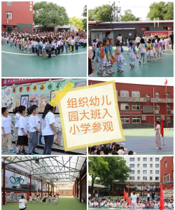 大连市沙河口区华北路小学幼儿园
