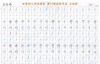 大同县西册田乡大王中心幼儿园