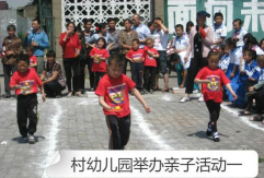 太谷县阳邑乡里美庄村幼儿园