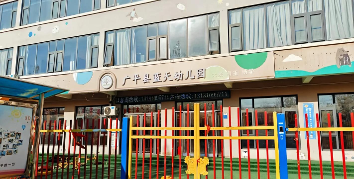 呼和浩特市住宅发展总公司蓝天幼儿园