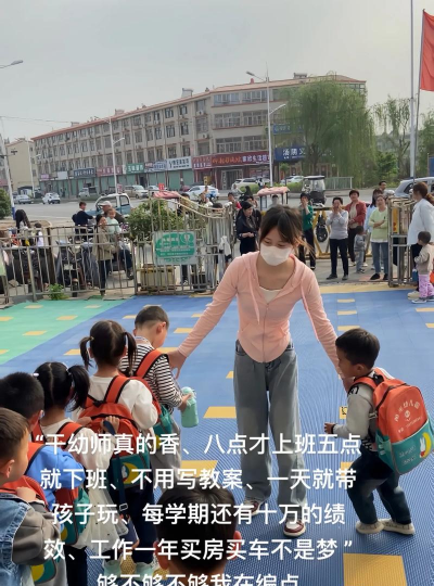 蔚县鼓楼幼儿园