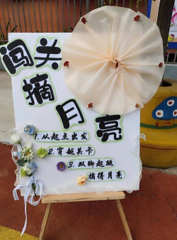 唐山市第三幼儿园阅读区